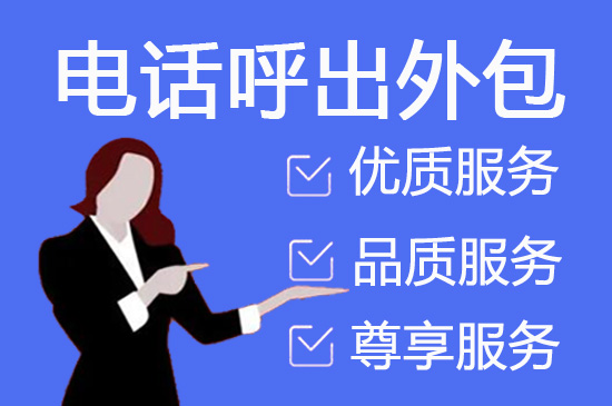 珠海400电话外包价格